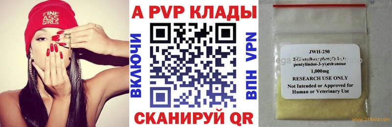 Alfa_PVP Соль Сызрань
