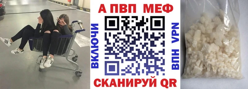 APVP кристаллы  даркнет сайт  Сызрань 