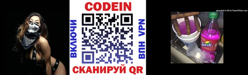 Кодеиновый сироп Lean Purple Drank  KRAKEN сайт  Сызрань 