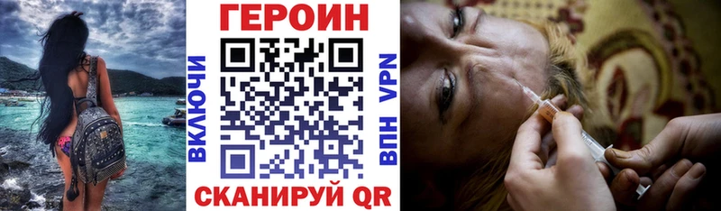 ГЕРОИН VHQ  Сызрань 